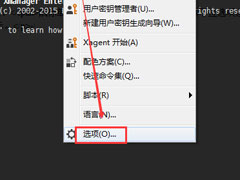 Xshell取消自动更新的操作方法介绍