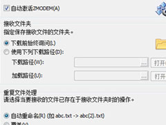 Xshell怎么更改文件保存位置？