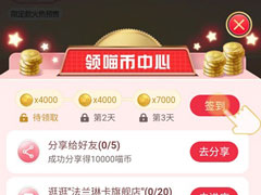 双十一合伙开喵铺怎么玩？答题赢喵币大全