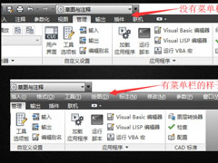 AutoCAD 2012没有菜单栏怎么办？AutoCAD2012调出菜单栏的的方法