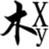 原木锯材材积计算器 V3.9 绿色脱机版