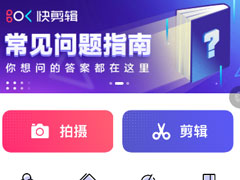 快剪辑怎么视频同框？快剪辑同框视频了解一下