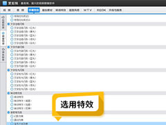 爱剪辑如何制作字幕颤抖特效？