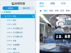 CBox央视影音怎么删除观看历史？