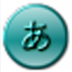 日语五十音半日通 V4.2 官方安装版