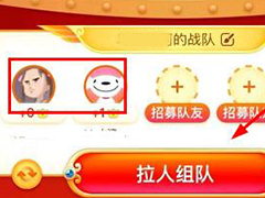 京东app全民炸年兽怎么组队抢红包？京东全民炸年兽组队抢红包的步骤