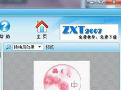 图片转换器怎么添加水印至转换图片中呢？
