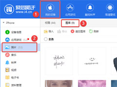 爱思助手下载的壁纸怎么删除？