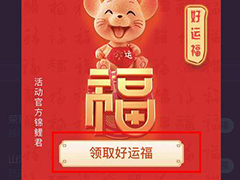 手机qq2020集福卡活动怎么集卡？手机qq2020集福卡活动集卡的玩法