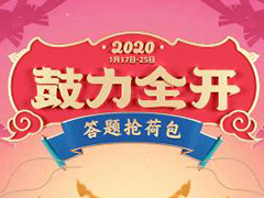 手机QQ2020年鼓力全开活动怎么玩？