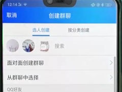 手机qq怎么收藏聊天记录？