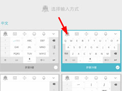 章鱼输入法怎样开启？章鱼输入法启用方法介绍
