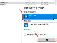 怎么用wps将pptx格式转换成ppt格式？