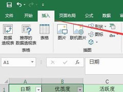 WPS怎么将Excel表格数据转成三维立体饼图？