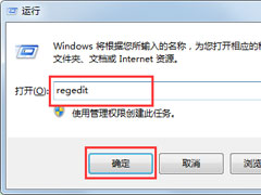 Win7系统怎么清理注册表残留？软件卸载后清理注册表残留的方法