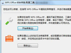 WPS的广告推送如何关闭？WPS广告推送的关闭方法