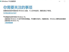 微软Surface Pro 7/Laptop 3无法升级至Win10版本2004
