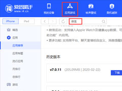 除了越狱，iOS如何安装旧版应用？