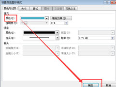 Word同心圆怎么画？Word文档插入同心圆的具体方法