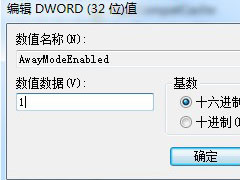 Win7专业版休眠自动停止下载怎么办？离线下载麻烦设置一下