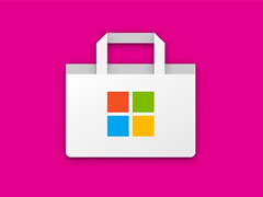 微软Win10采用全新应用商店新图标：所有win10用户都能使用！