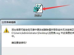 Win7系统注册表被锁定怎么办？