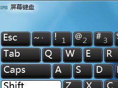 Windows7键盘失灵怎么办？先使用虚拟键盘应急下