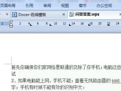 Word怎样批量替换相同文字？Word批量替换相同文字的方法