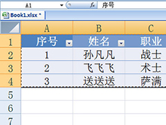 Excel如何同步数据到Word？Excel数据同步到Word方法