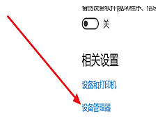 Win10系统没有蓝牙开关怎么办？Win10找不到蓝牙开关解决方法分享