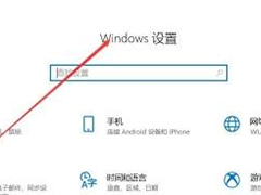 Win10系统怎么使用人脸解锁功能？