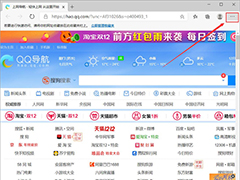 Win10系统浏览器EDG浏览器打开是其他网页怎么设置？