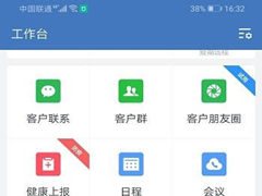 如何使用企业微信创建Excel表格并将文件发送到微信？