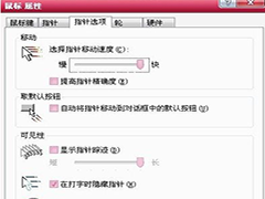 win7玩游戏鼠标飘怎么解决？win7系统玩游戏鼠标飘的处理方法