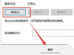 Win10打不开安全中心怎么办？