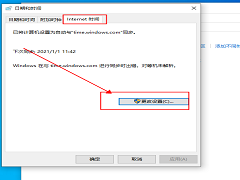 win10时间不准怎么办？win10时间不准调整方法