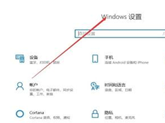 Win10系统人脸解锁怎么用？Win10使用系统人脸解锁的办法