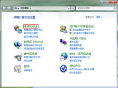 Win7系统如何禁用休眠快捷键