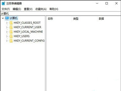 怎么把Win10注册表恢复初始？