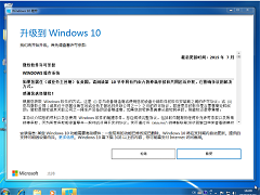 Win10易升是什么？Win10易升工具的使用方法
