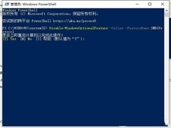 XP访问Win10共享打印机指定的网络名不再可用怎么解决？