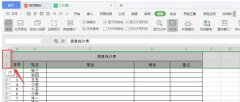 Excel表格如何固定标题？