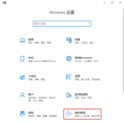 Windows10如何开启色盲模式？Windows10开启色盲模式方法步骤