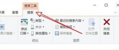 Win10系统怎么删除文件资源管理器的搜索记录？