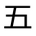 WubiLex(五笔助手) V11.5 官方最新版