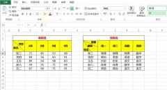 Excel单元格怎么使用斜线一分为二？单元格斜线怎么弄