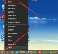 Win10字体模糊发虚不清晰怎么解决？