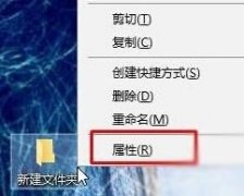 Win10系统中怎么设置透明文件夹？Win10系统中设置透明文件夹的方法