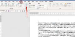 怎么设置word稿纸颜色？word设置稿纸颜色方法技巧