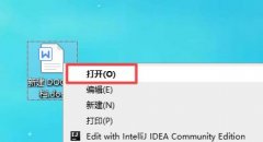 Word如何插入折线图？word插入折线图的方法技巧
